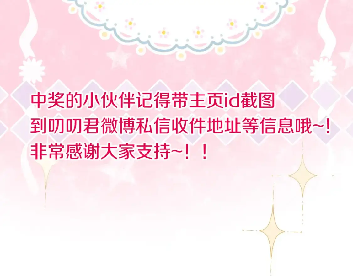 第51话 夜袭 第79页