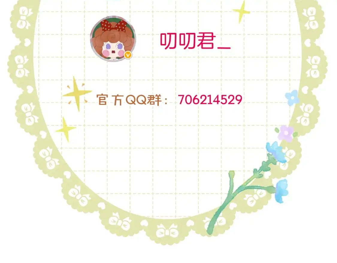 第51话 夜袭 第81页