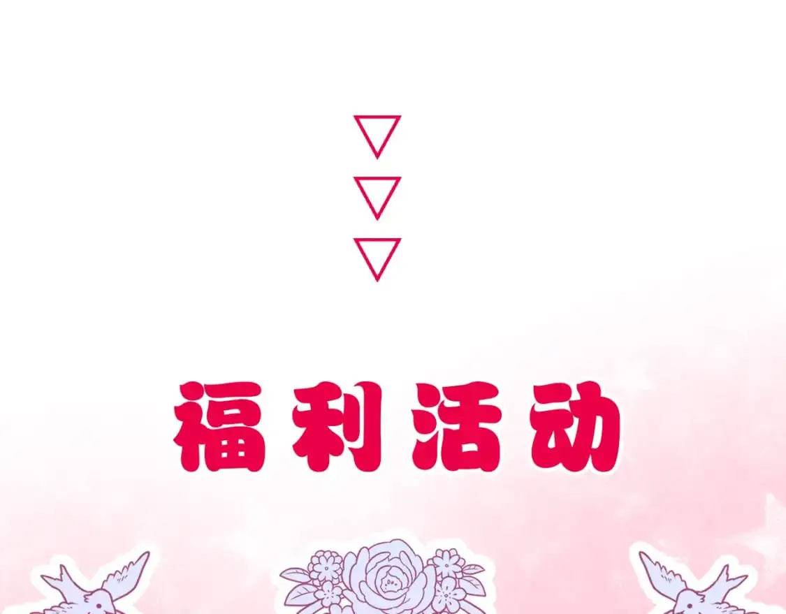 第52话 假死药 第80页