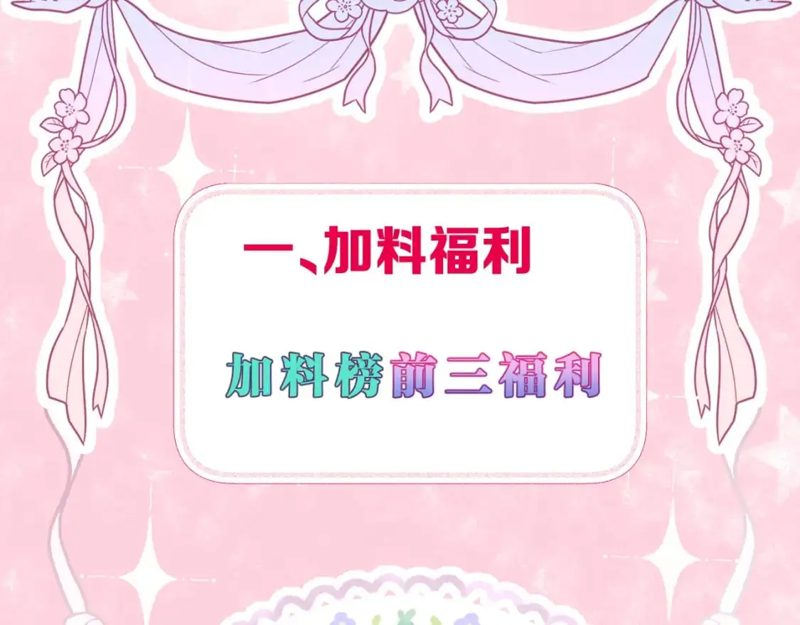 第52话 假死药 第81页