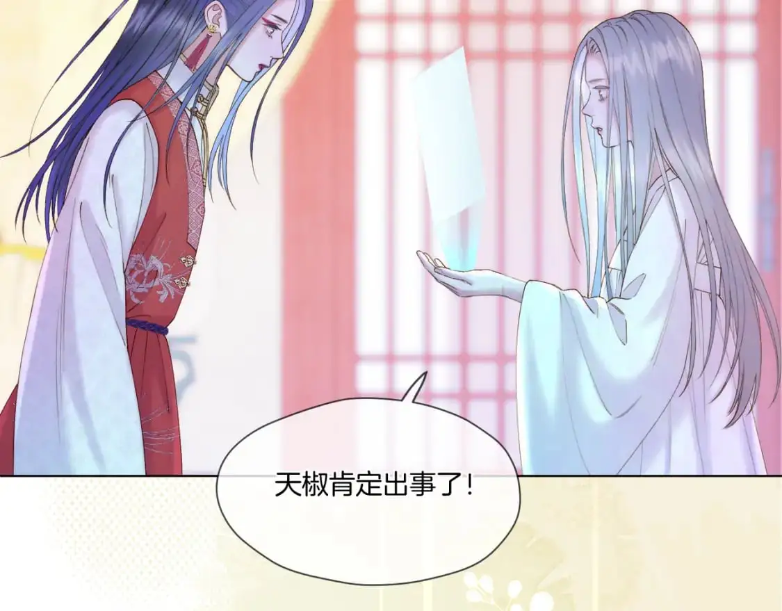 第53话 阴谋初现 第16页