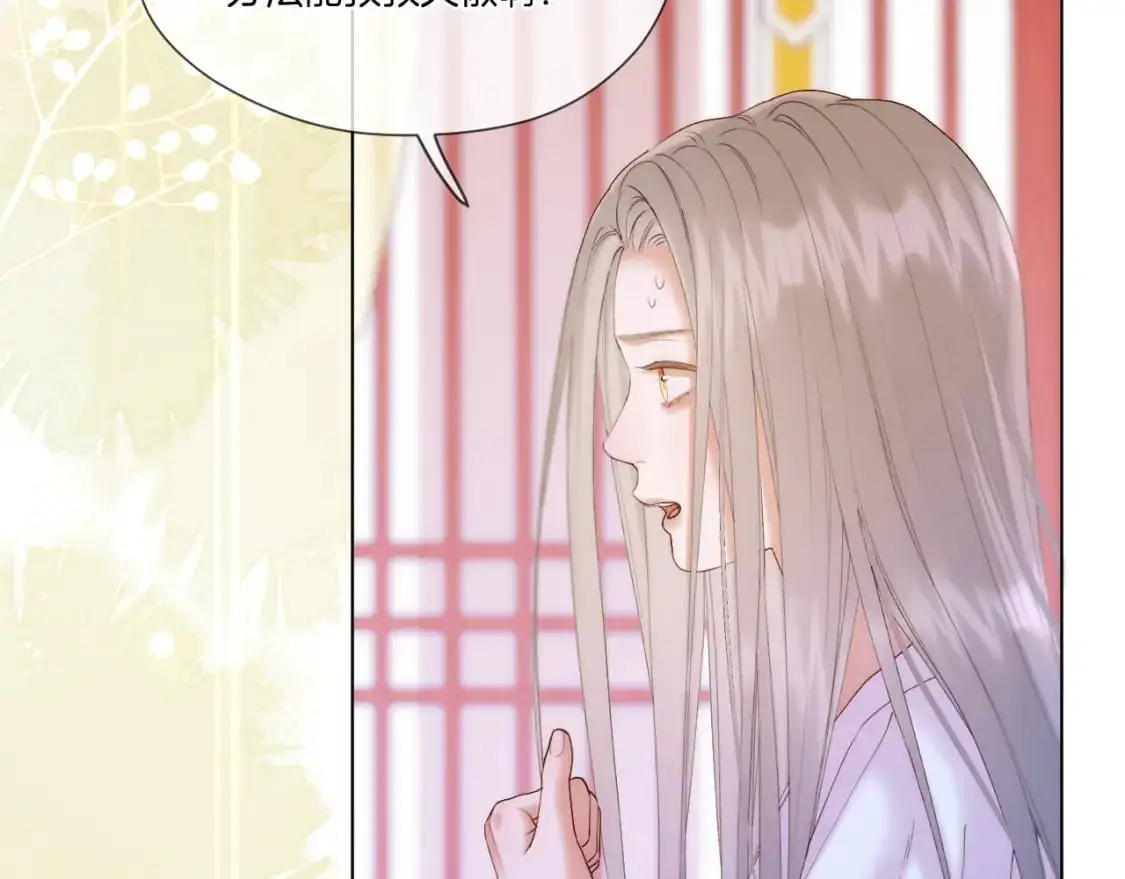 第53话 阴谋初现 第19页