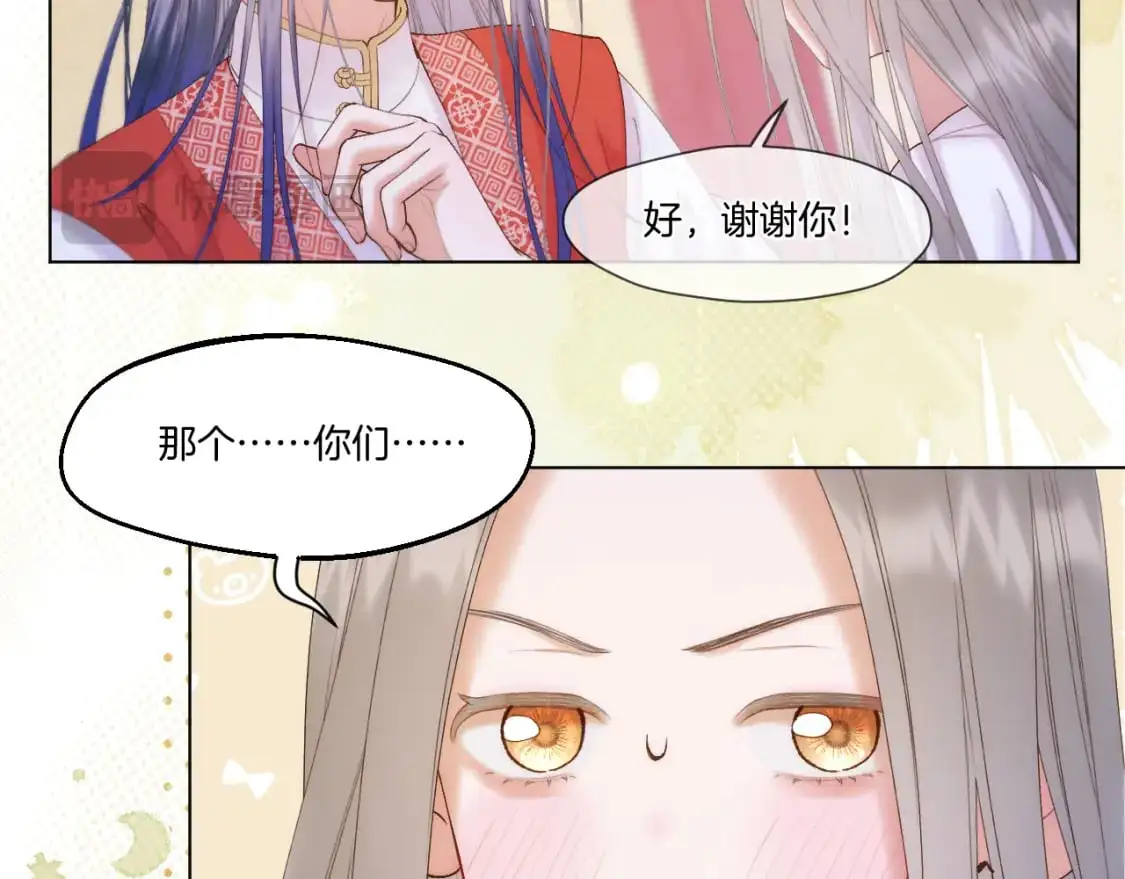 第53话 阴谋初现 第21页