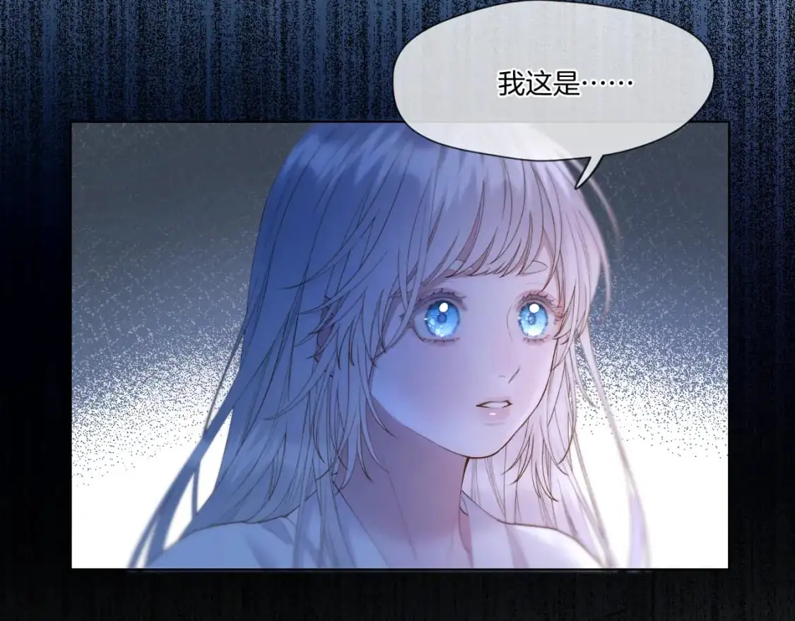 第53话 阴谋初现 第32页