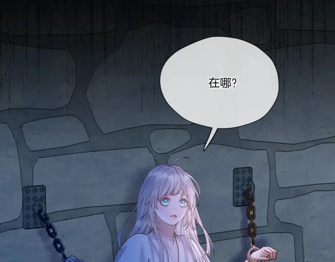 第53话 阴谋初现 第33页