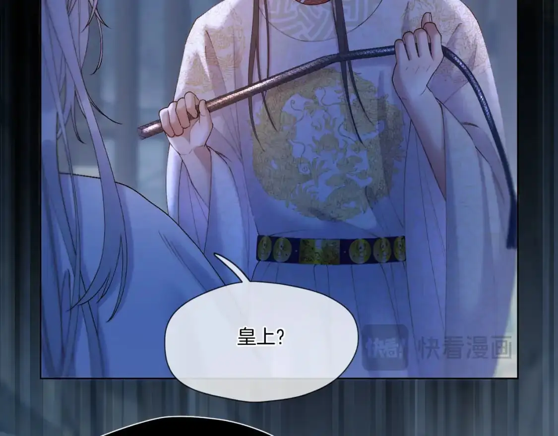 第53话 阴谋初现 第36页