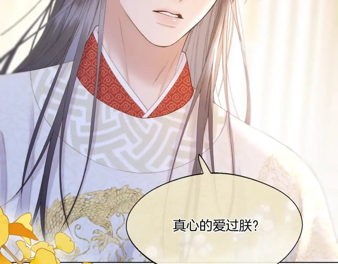 第54话 答复 第2页