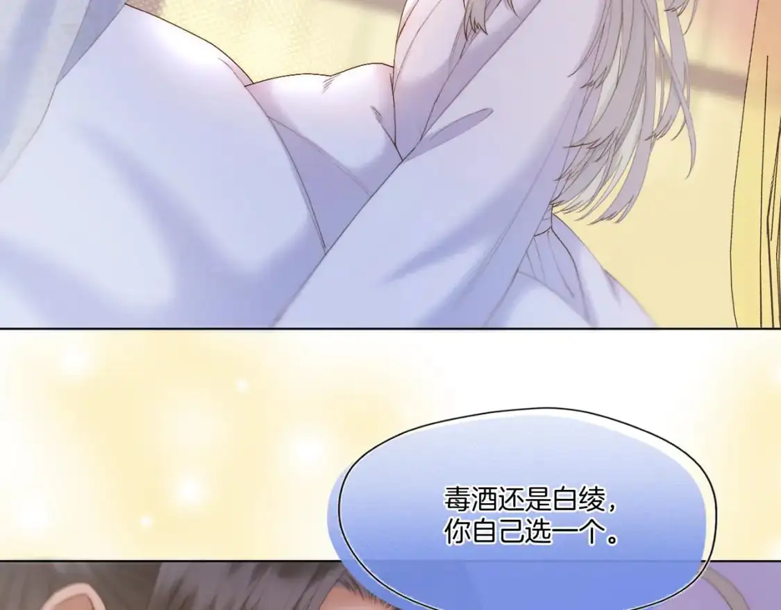第54话 答复 第11页
