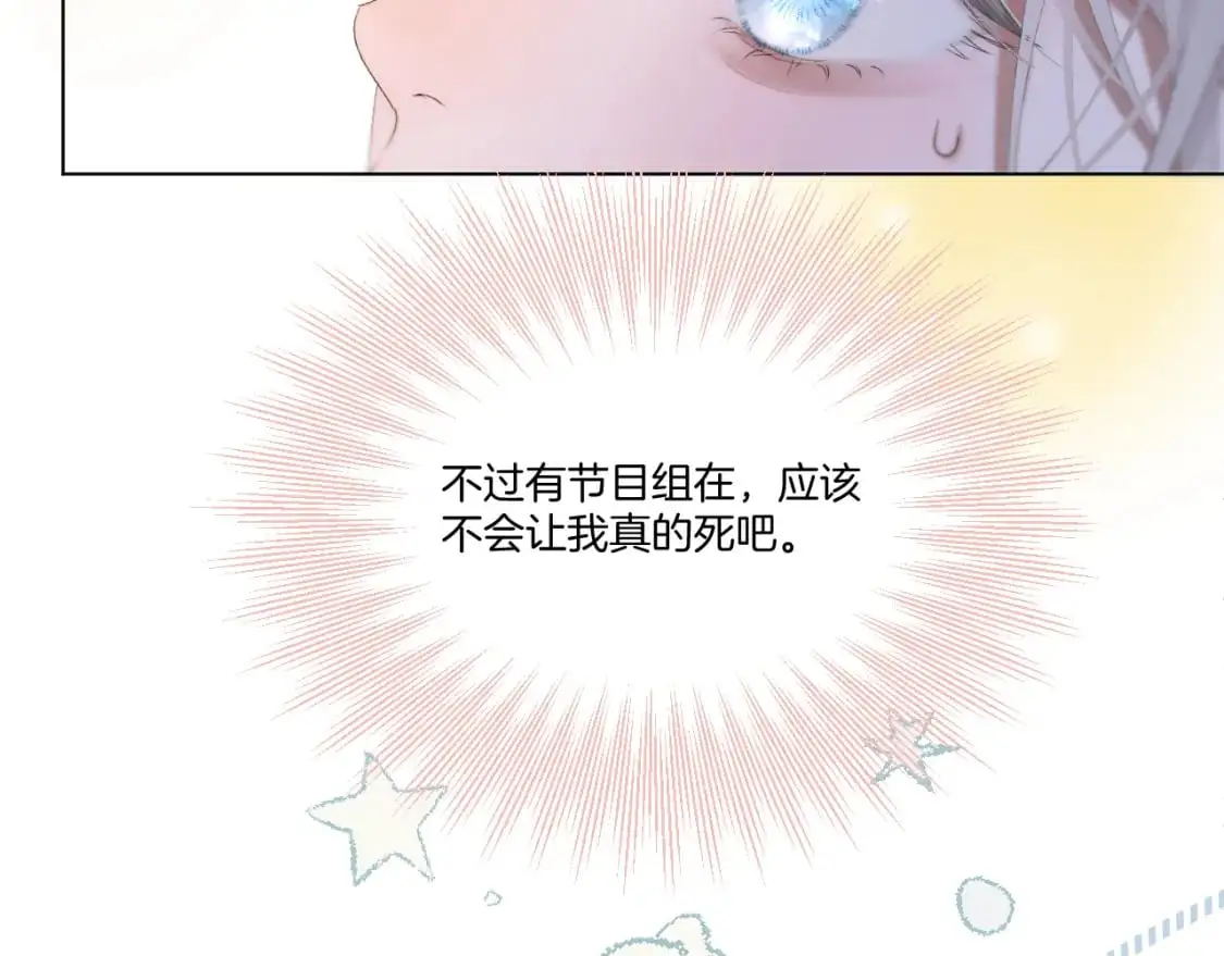 第54话 答复 第14页
