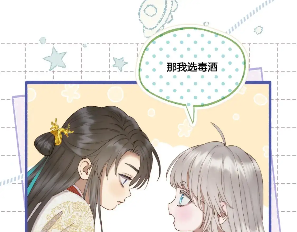 第54话 答复 第15页