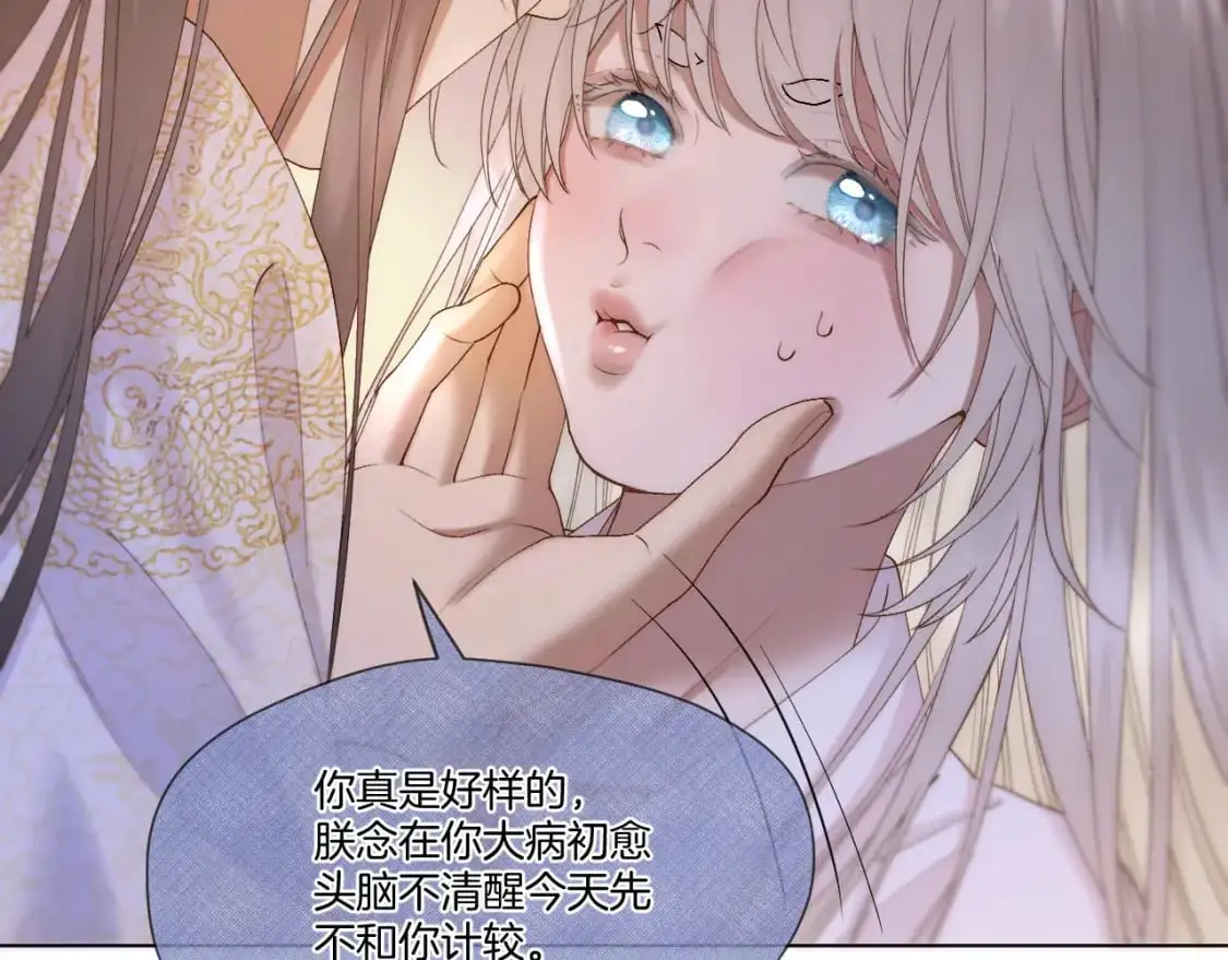 第54话 答复 第18页