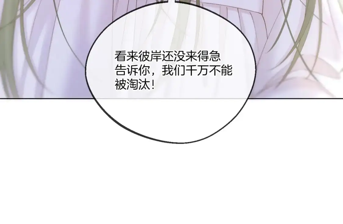 第54话 答复 第26页