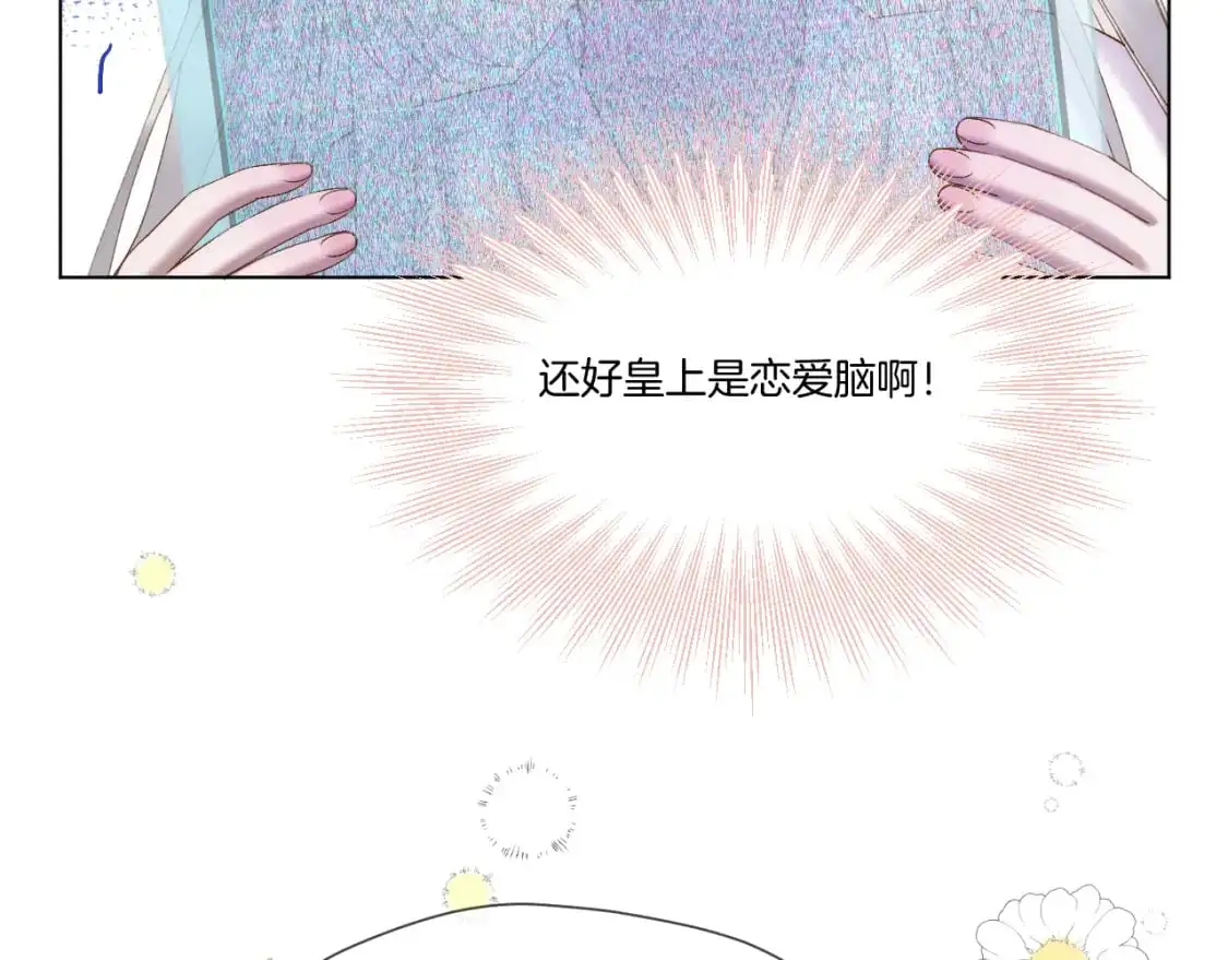 第54话 答复 第32页