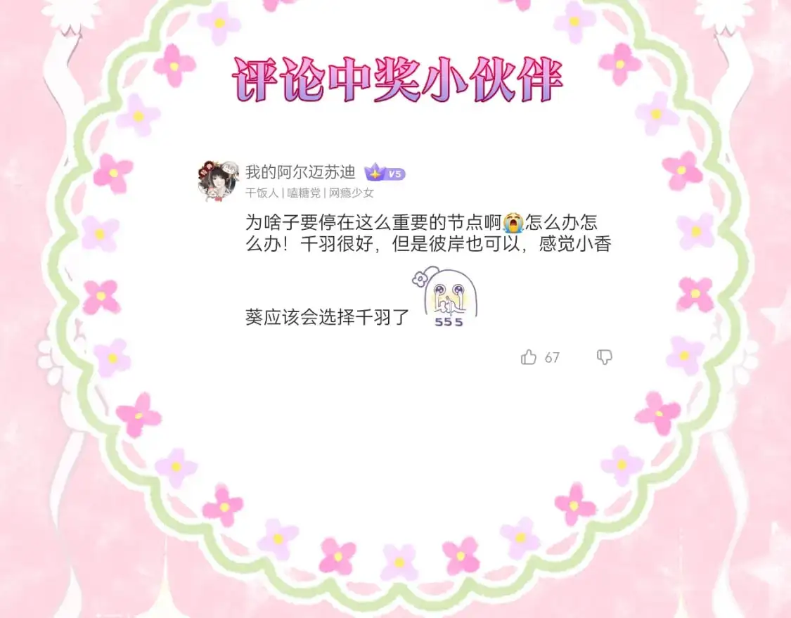 第54话 答复 第76页