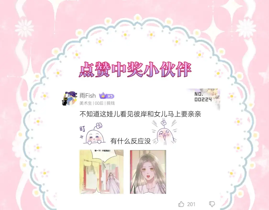 第54话 答复 第77页
