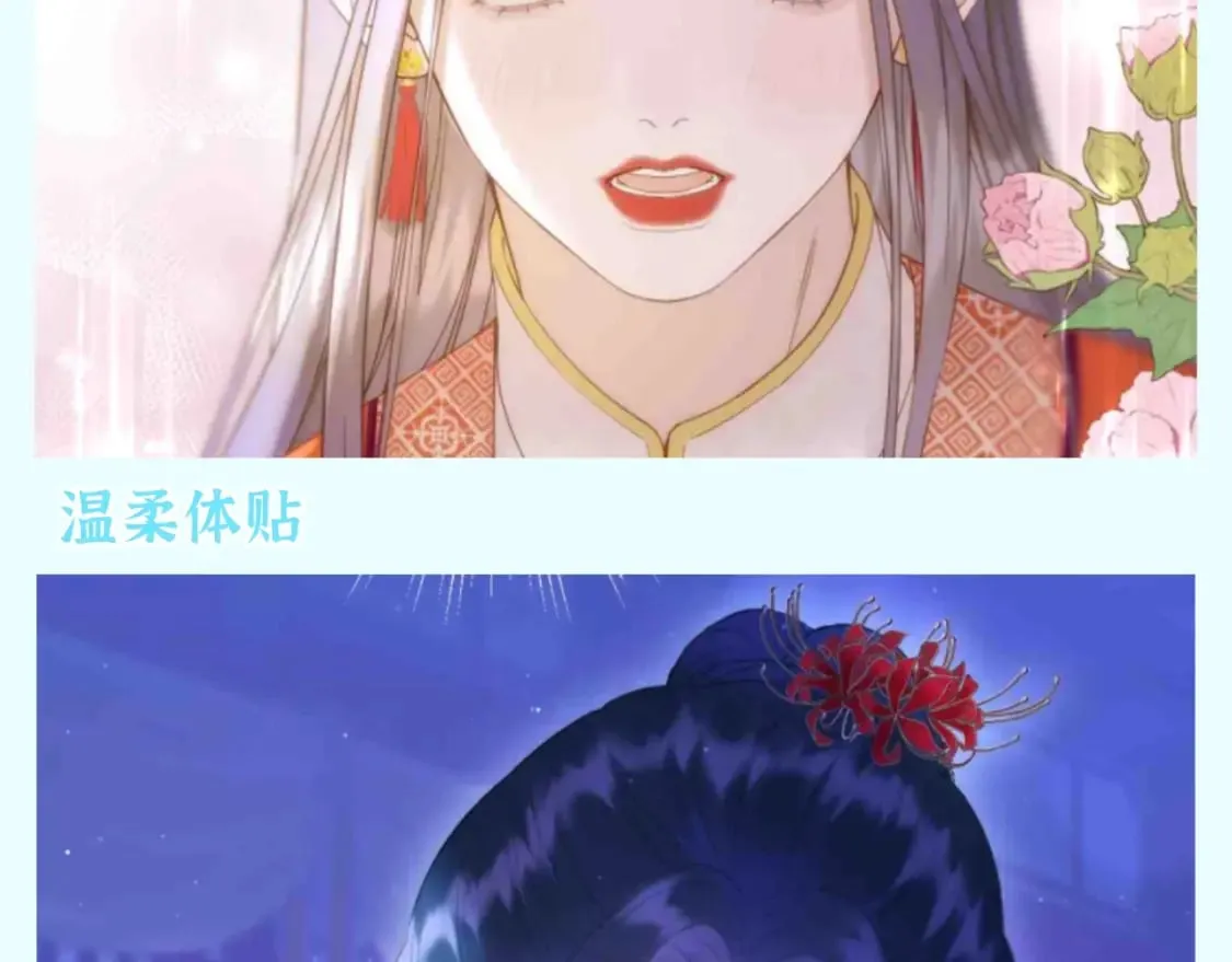第34期 整活企划：灵魂拷问：喜欢哪个彼岸？ 第4页