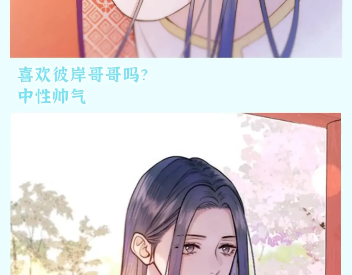 第34期 整活企划：灵魂拷问：喜欢哪个彼岸？ 第7页
