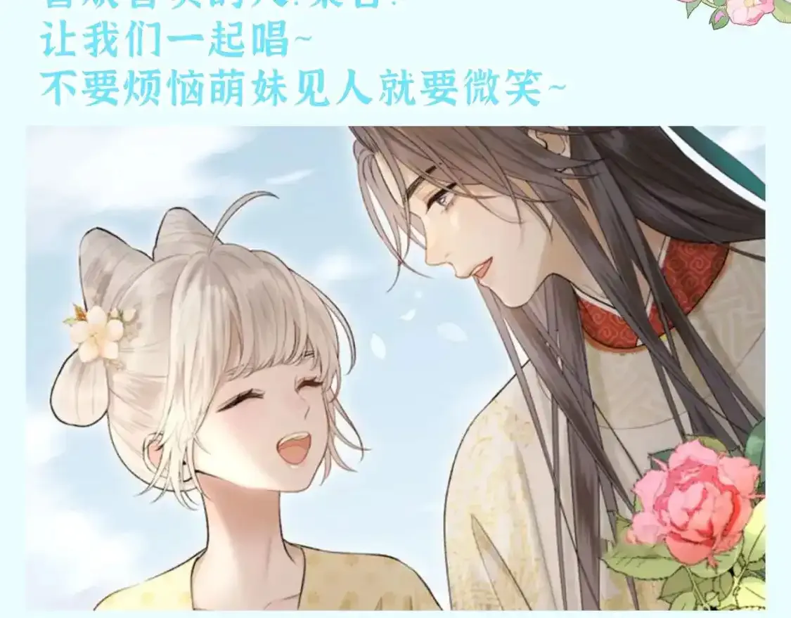 第35期 整活企划：我们就是萌妹的代表！ 第3页