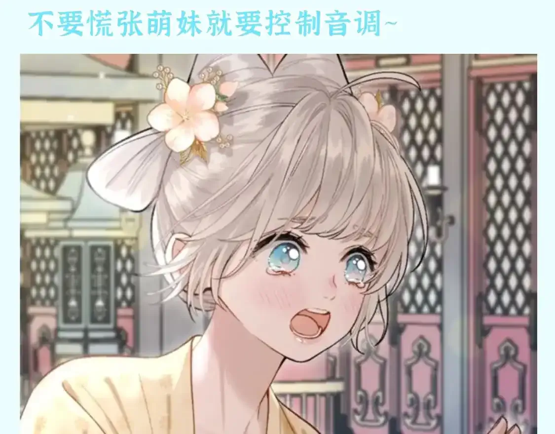 第35期 整活企划：我们就是萌妹的代表！ 第4页