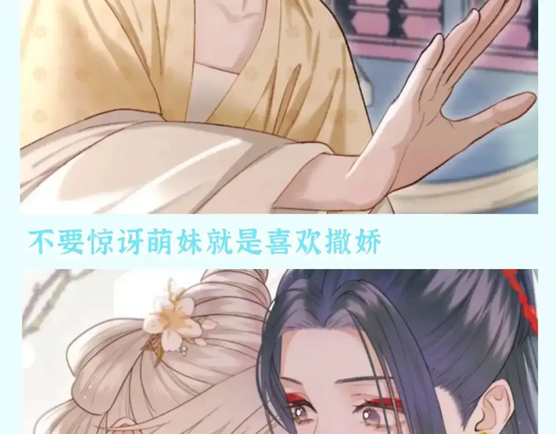 第35期 整活企划：我们就是萌妹的代表！ 第5页