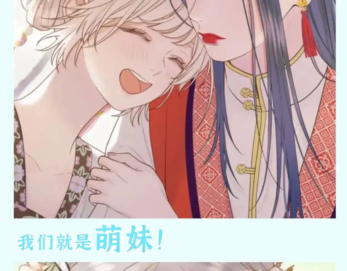第35期 整活企划：我们就是萌妹的代表！ 第6页