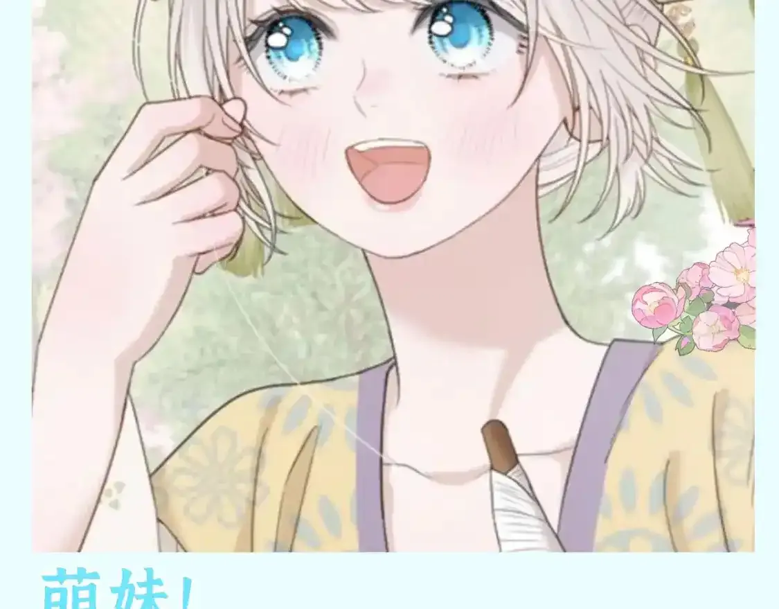 第35期 整活企划：我们就是萌妹的代表！ 第9页
