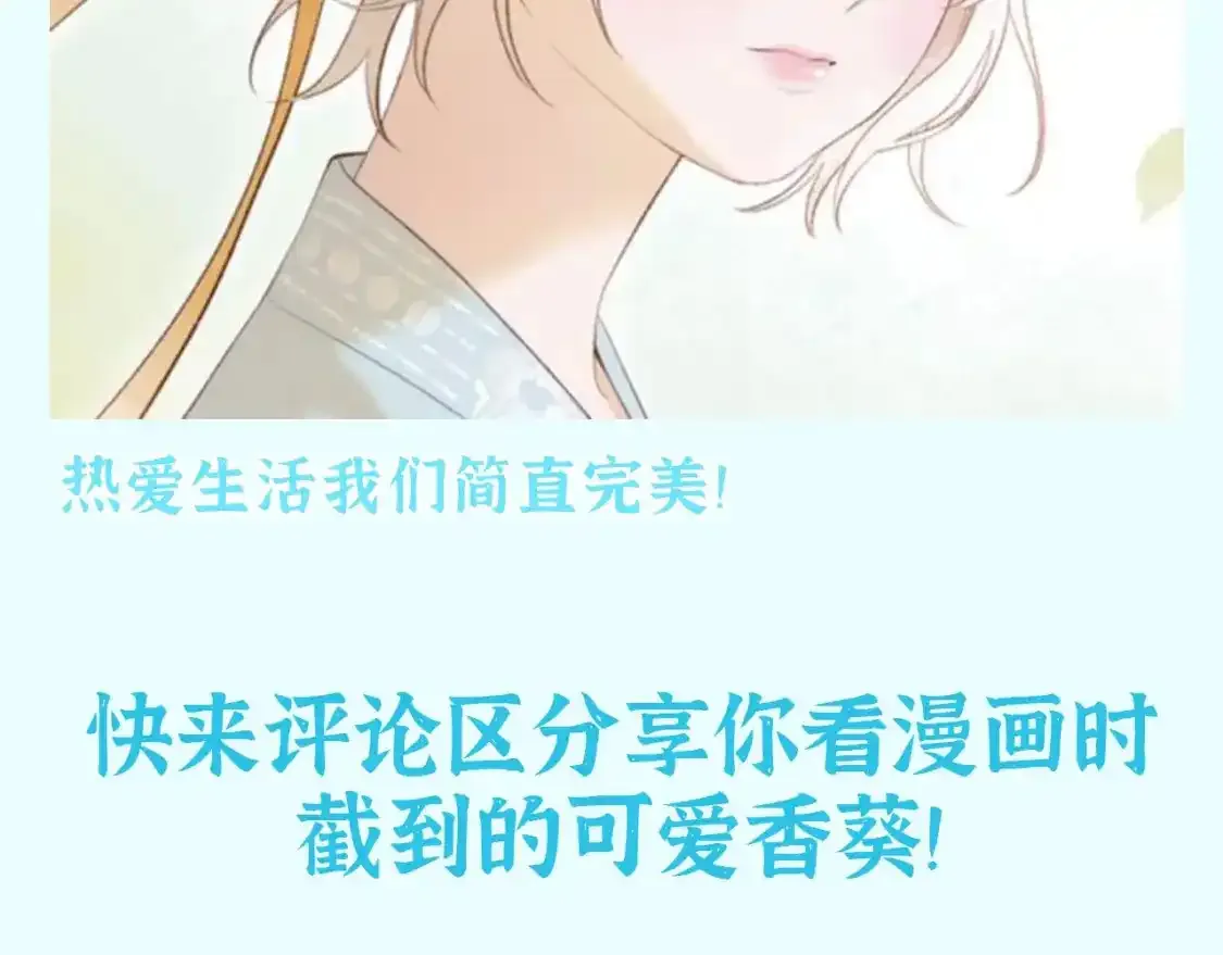 第35期 整活企划：我们就是萌妹的代表！ 第11页