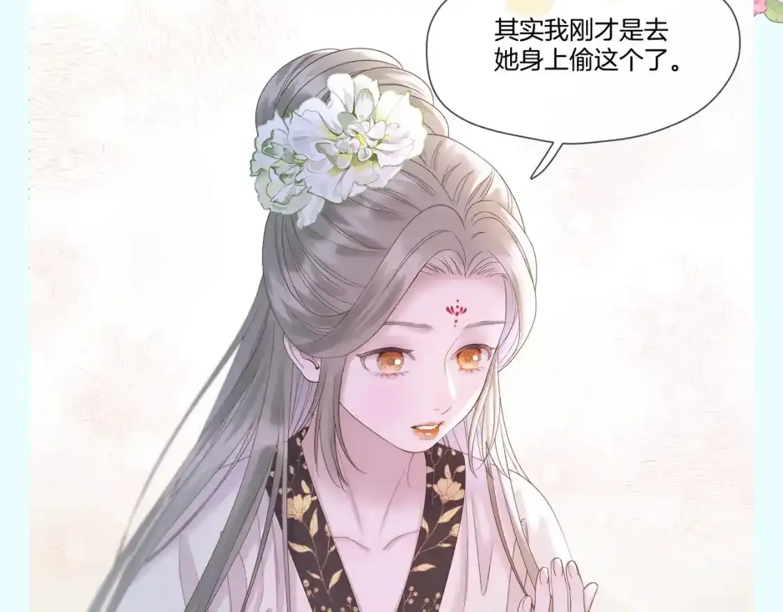 第37期 整活企划：另一种结局？ 第3页