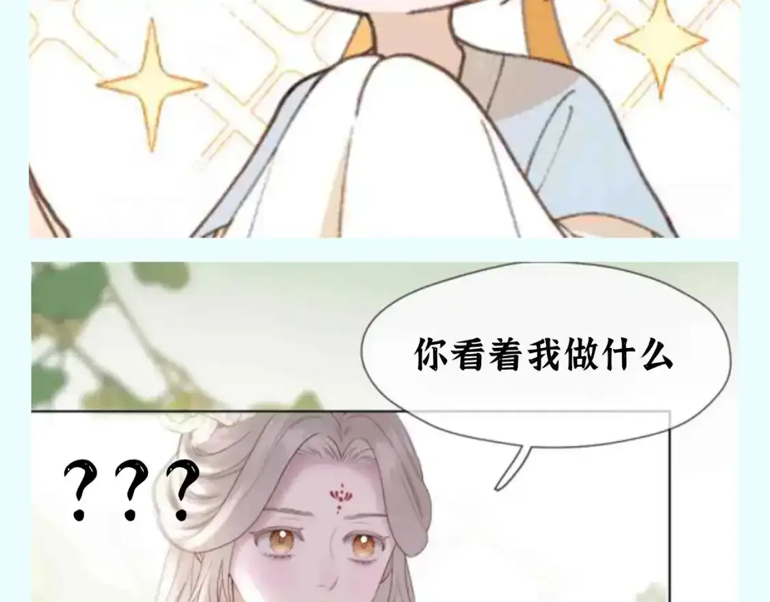 第37期 整活企划：另一种结局？ 第5页