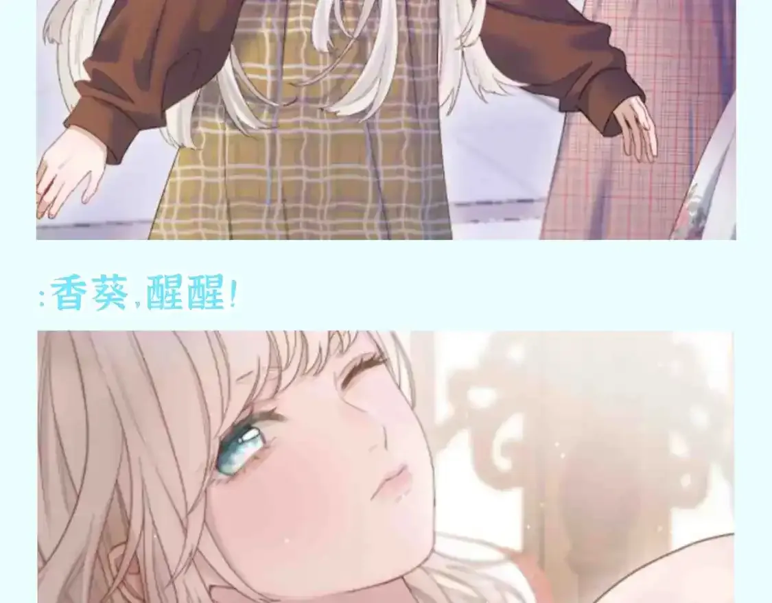 第37期 整活企划：另一种结局？ 第11页