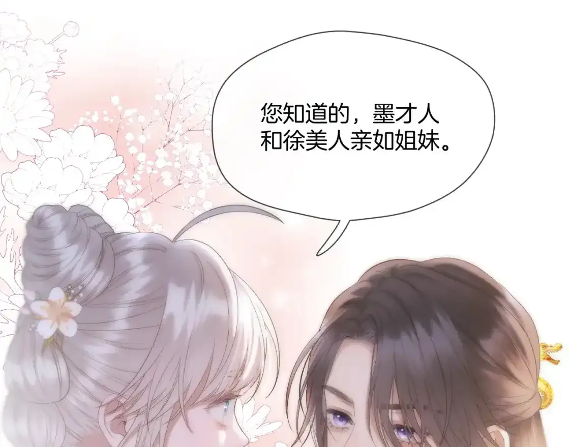 第56话 昏君！ 第1页