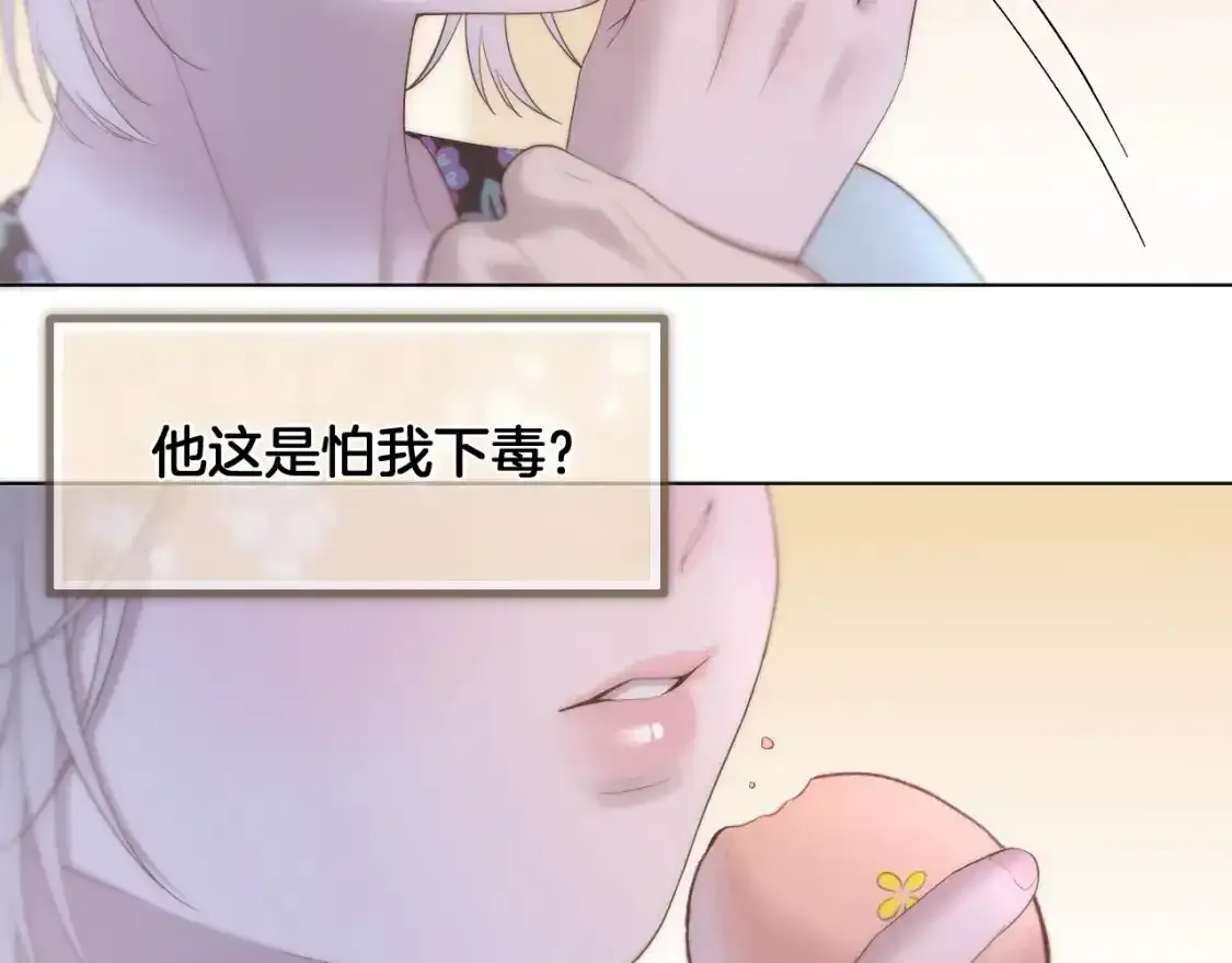 第56话 昏君！ 第14页