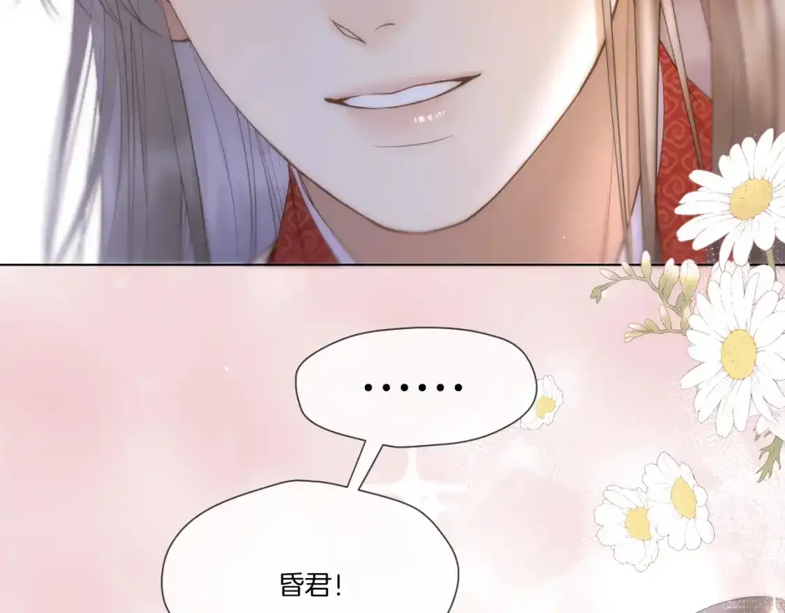 第56话 昏君！ 第37页