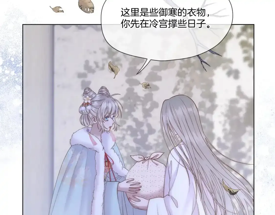 第56话 昏君！ 第48页