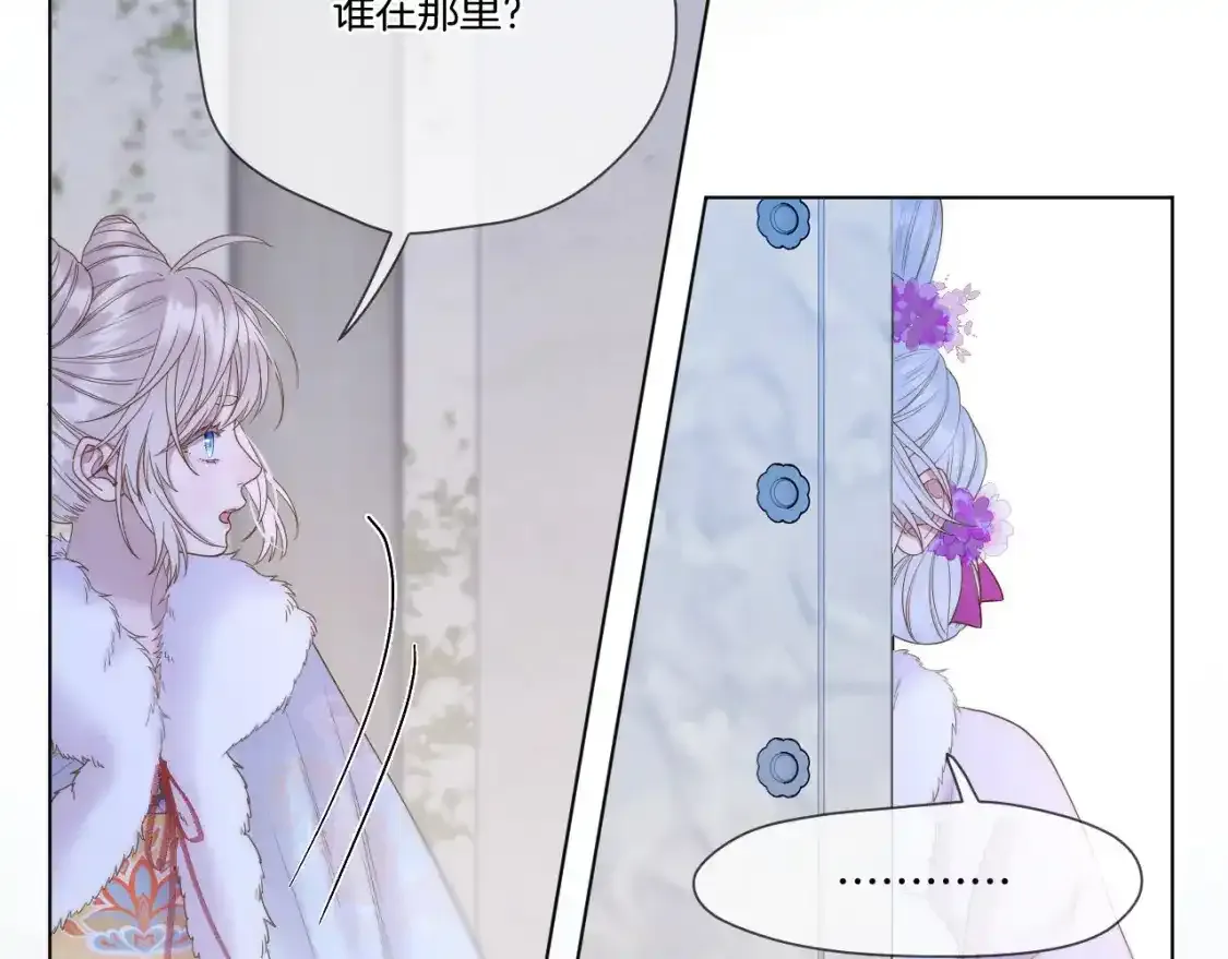 第56话 昏君！ 第53页