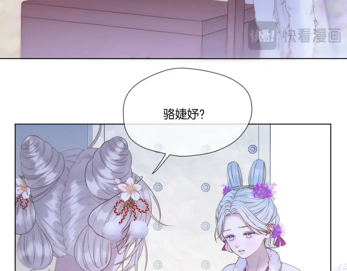 第56话 昏君！ 第56页
