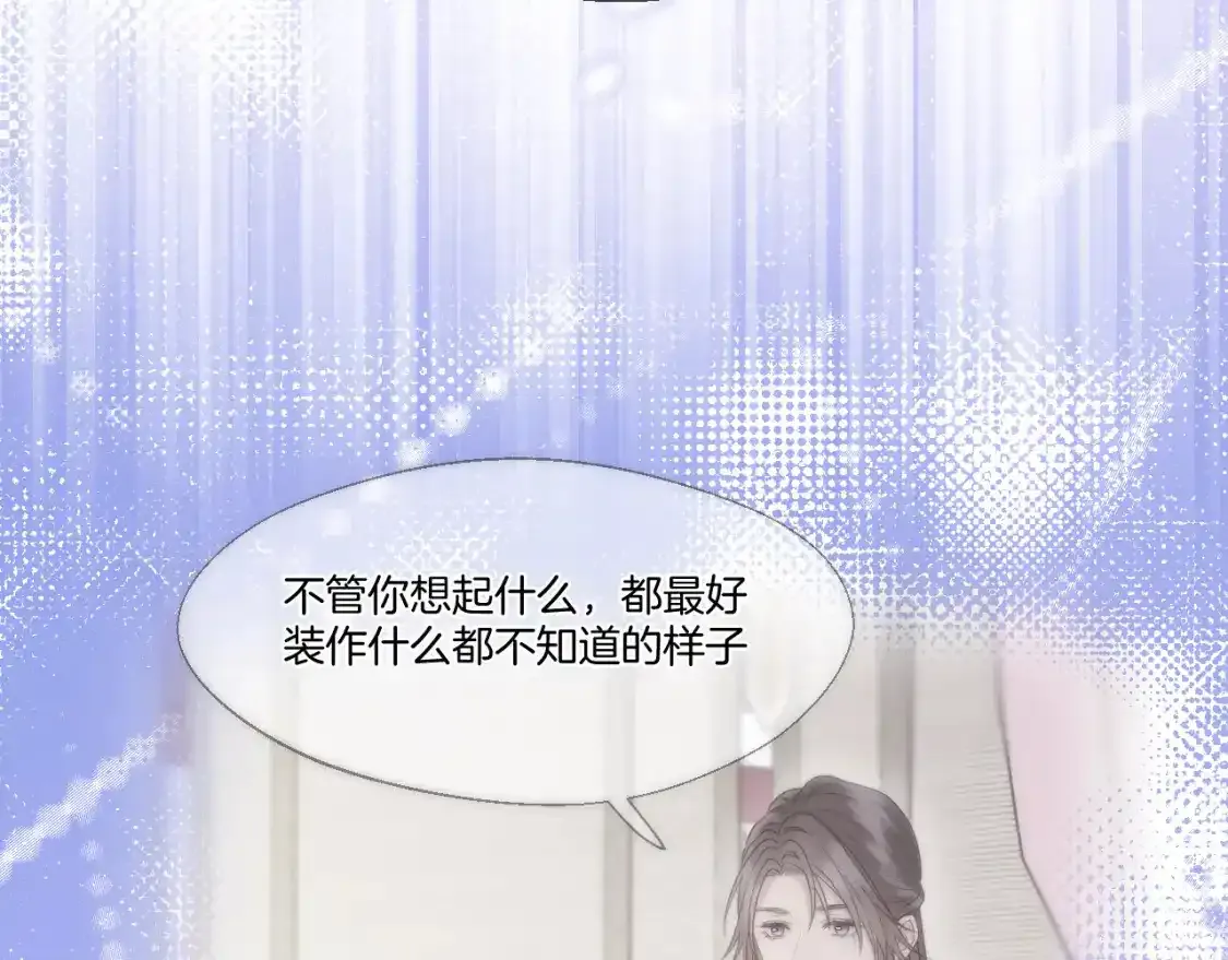 第56话 昏君！ 第58页