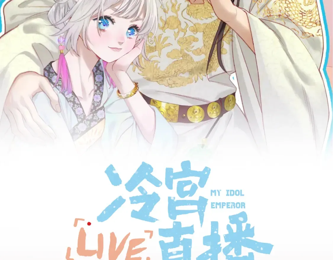 第30话 侍寝 第2页
