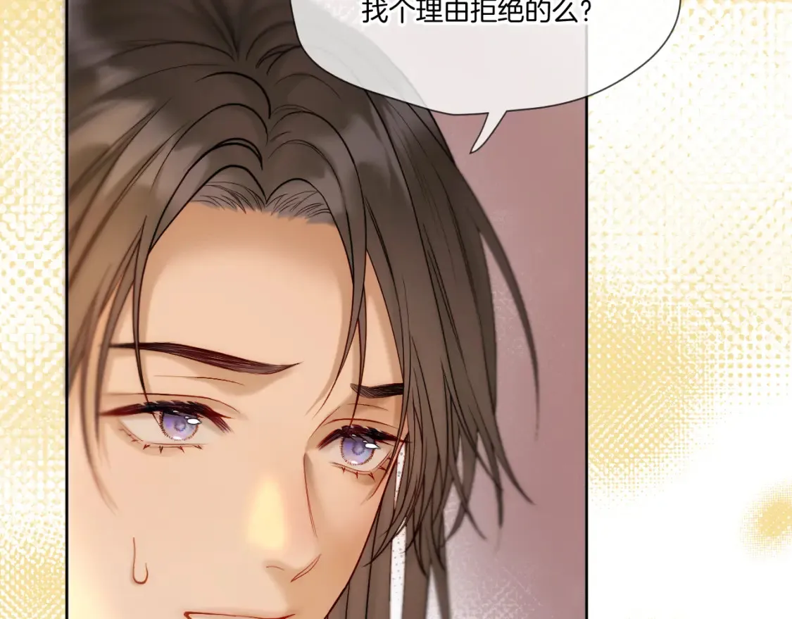 第30话 侍寝 第25页
