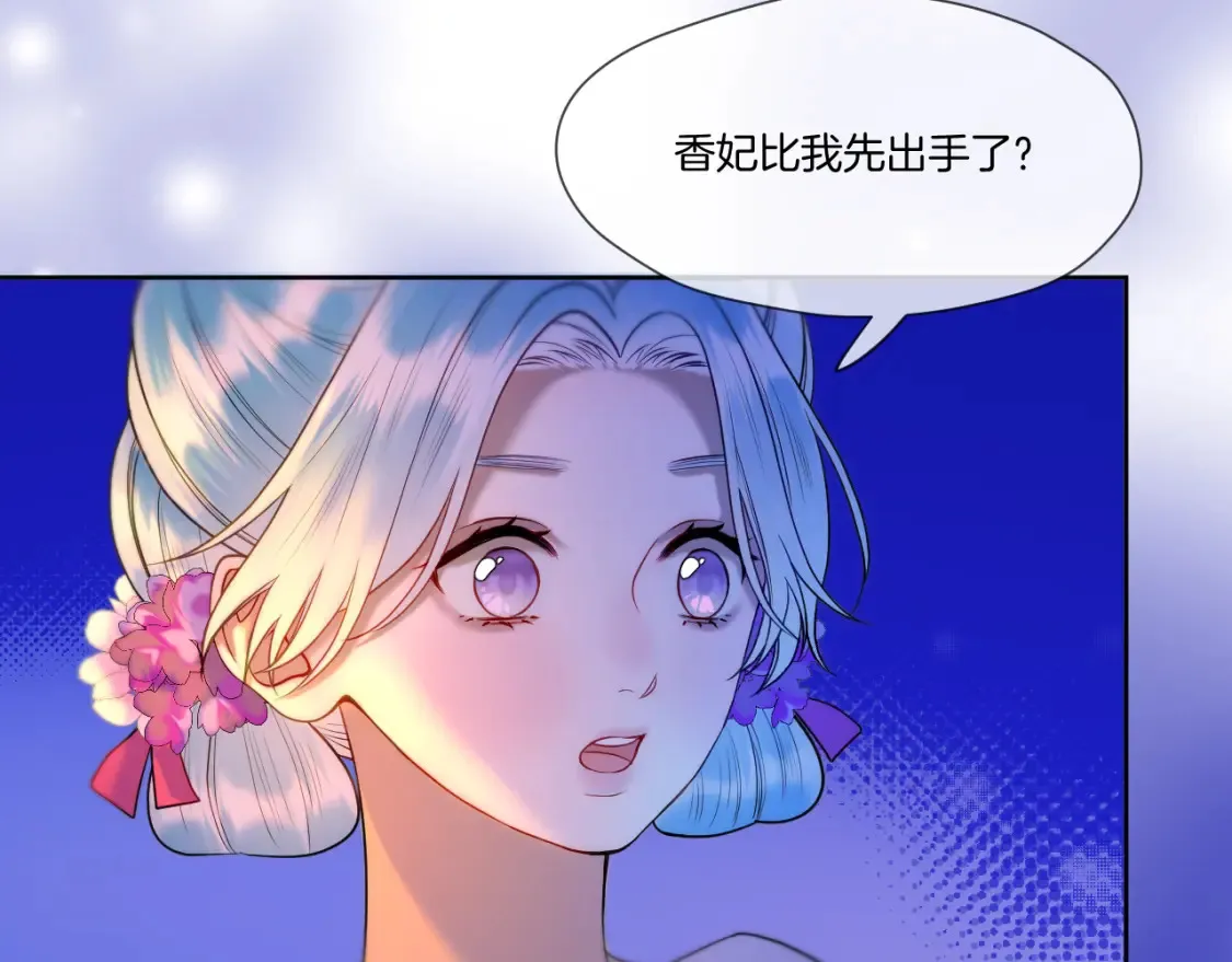 第30话 侍寝 第41页