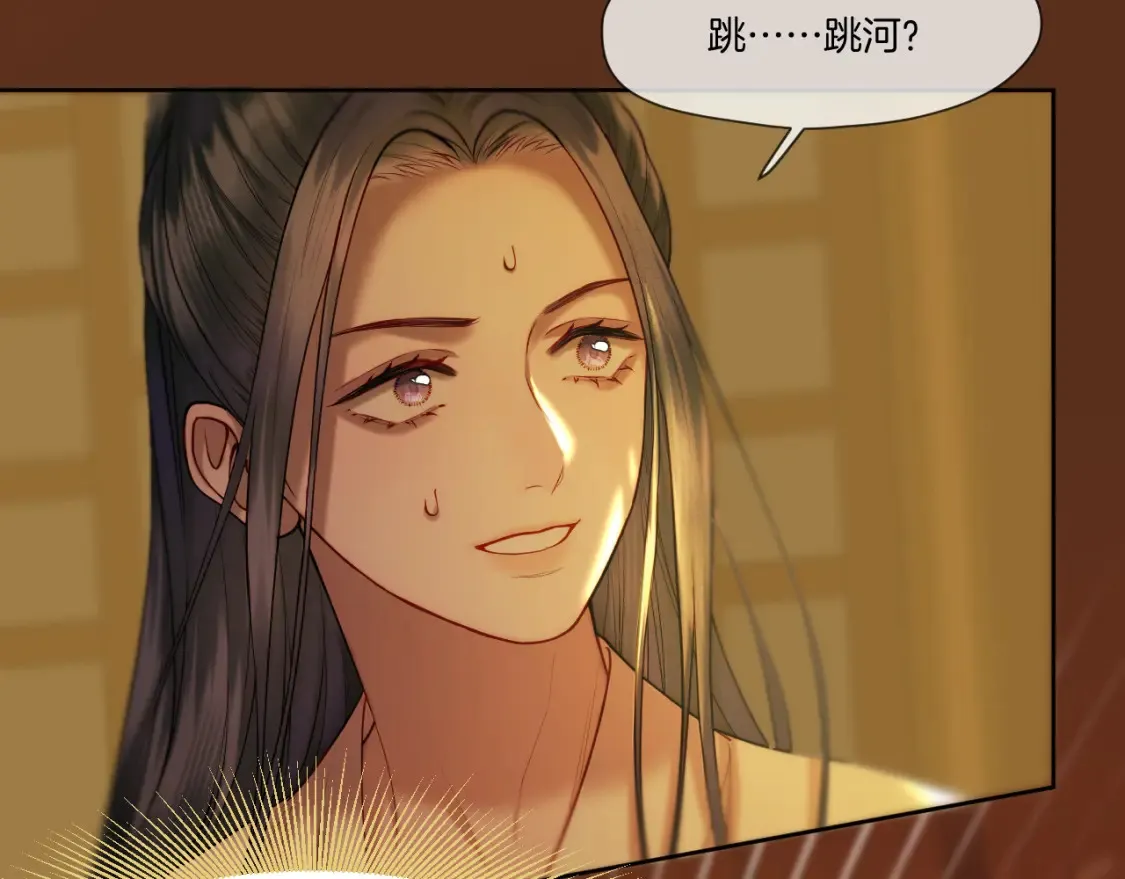 第30话 侍寝 第50页