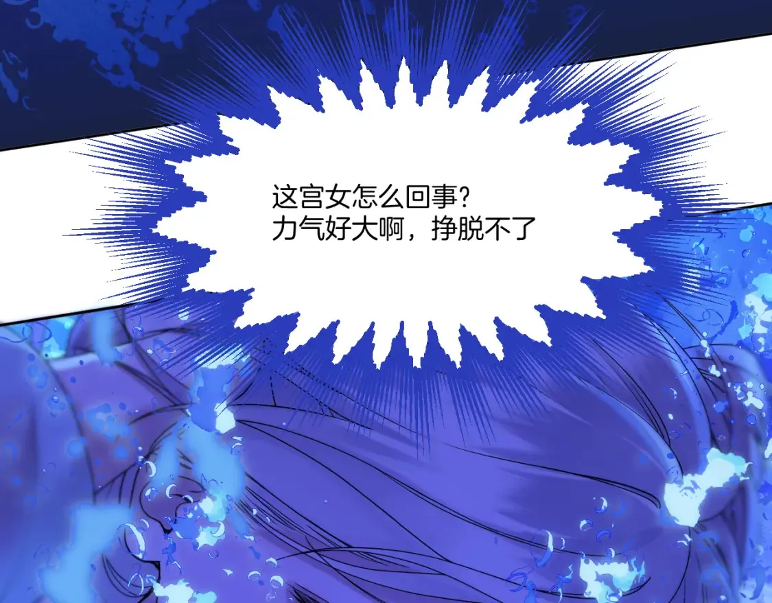 第30话 侍寝 第66页