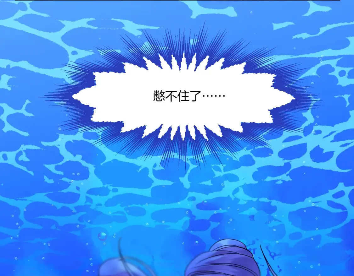 第30话 侍寝 第70页