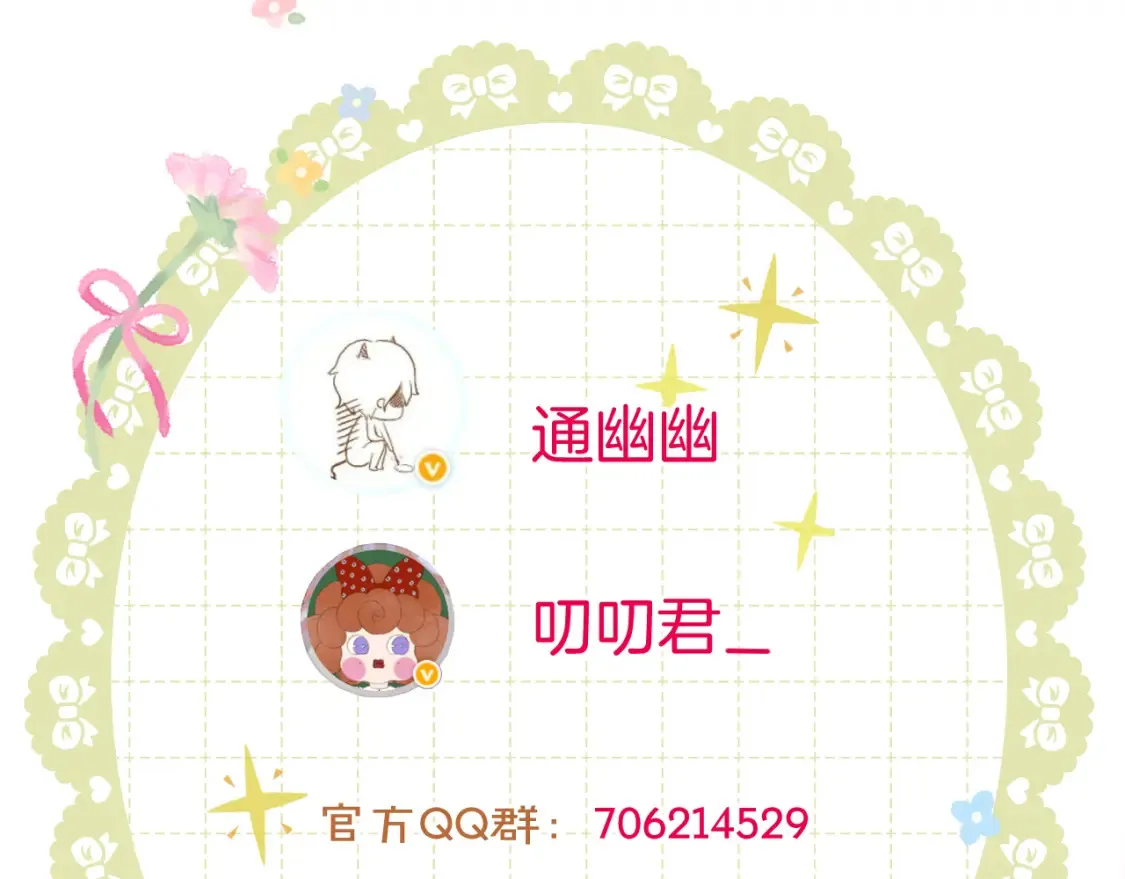 第30话 侍寝 第84页