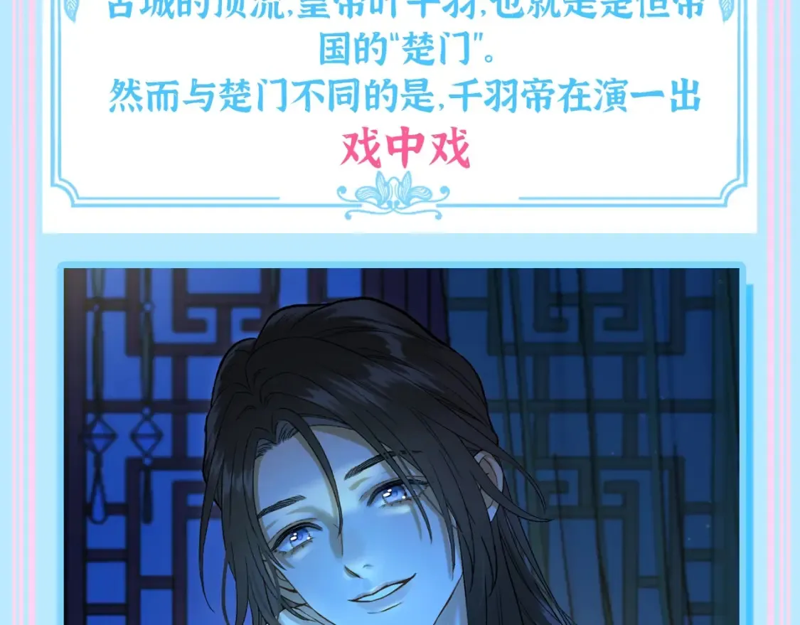 第2期 特别企划：古城世界观大揭秘 第11页