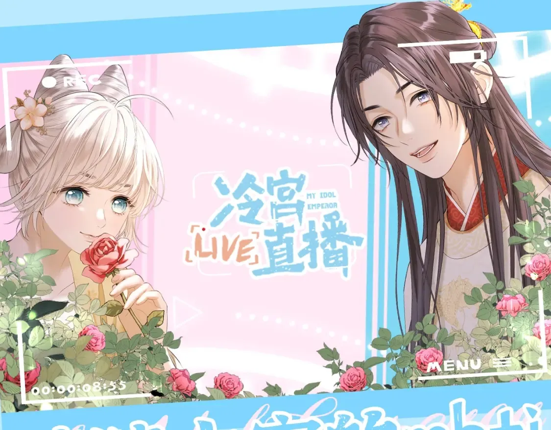 第13期 整活企划：香葵&千羽情头来咯！ 第1页