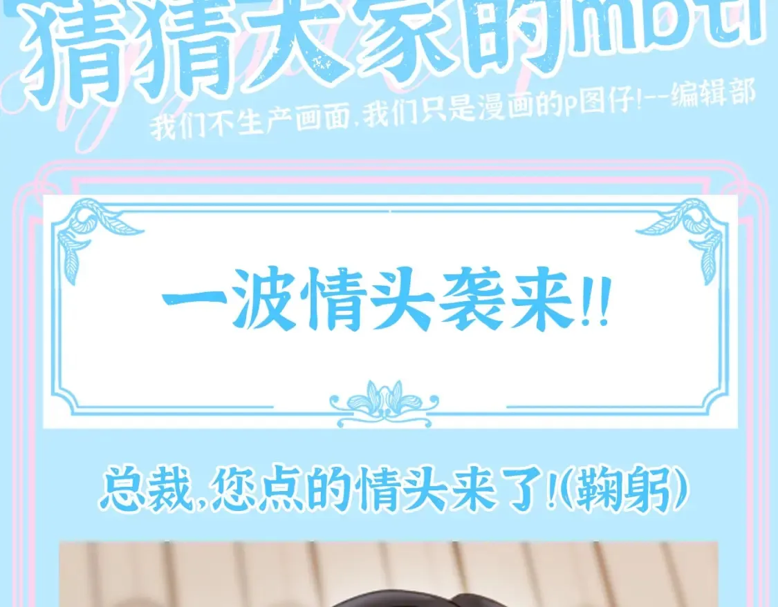 第13期 整活企划：香葵&千羽情头来咯！ 第2页