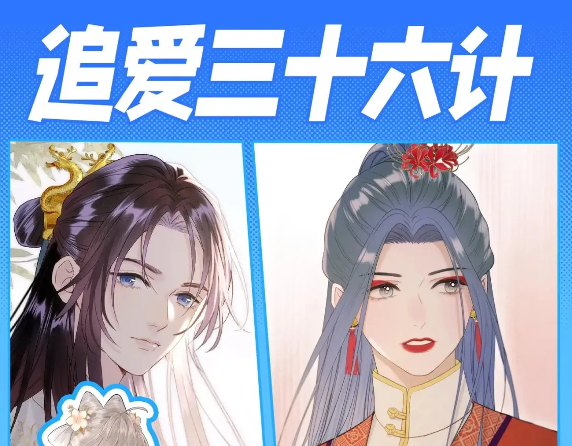 第13期 整活企划：香葵&千羽情头来咯！ 第18页