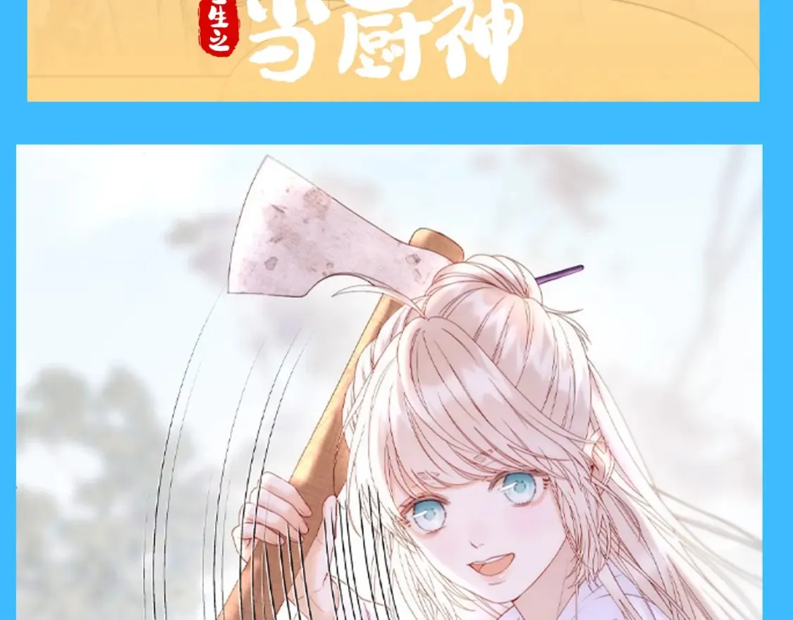 第25期 整活企划：误解向：假如这是一篇网文 第6页