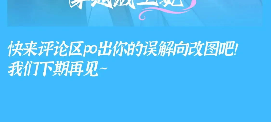 第25期 整活企划：误解向：假如这是一篇网文 第11页
